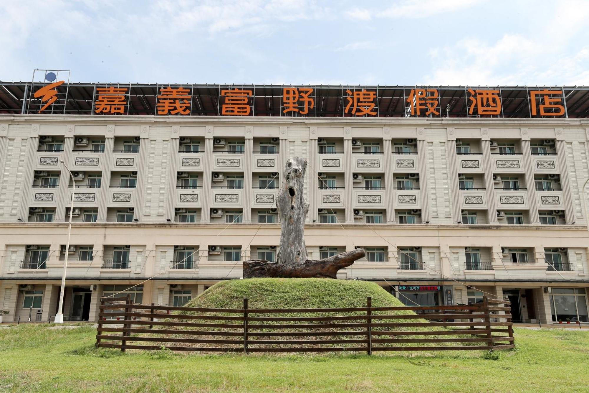 Hoya Resort Hotel Chiayi מראה חיצוני תמונה